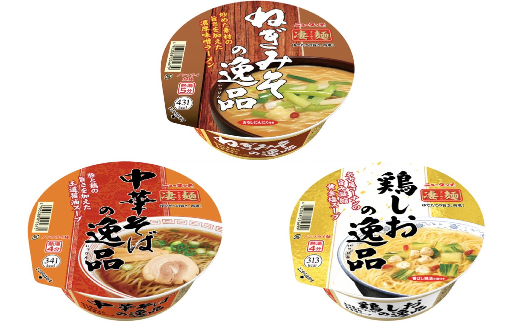 ヤマダイ株式会社 — 逸品シリーズ